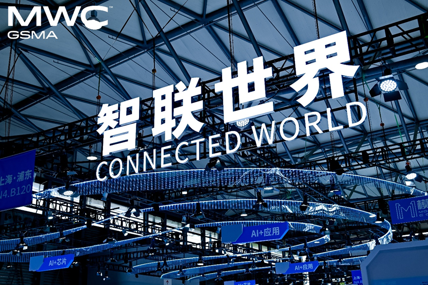 DG视讯通信亮相2025 MWC 上海：智联世界，放大无线“芯”生活